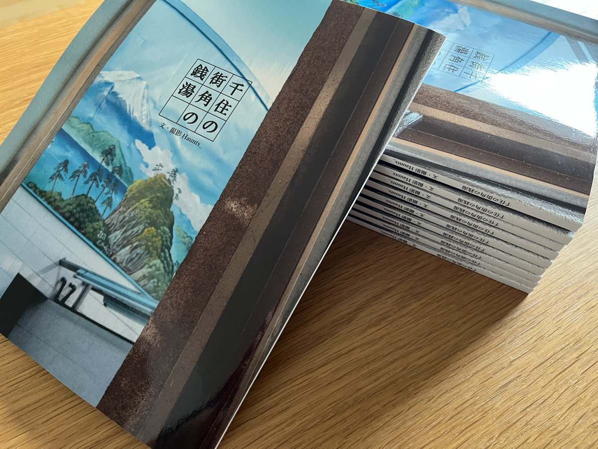 haunts_'s tweet photo. New Photo Zine: 「千住の街角の銭湯」
You can purchase on amazon worldwide!! 
https://t.co/KZWV5AHyaP
SIze: 210x257(mm)
Pages:101 pages
ISBN:979-8335588973
ASIN:B0DDY7FNPX
Price (exclude local tax)
2,000 JPY
22.00 USD
18.00 GBP
20.00 EUR
95.00 PLN
190.0 SEK
28.00 CAD
28.00 AUD https://t.co/x0dnpfoxHG