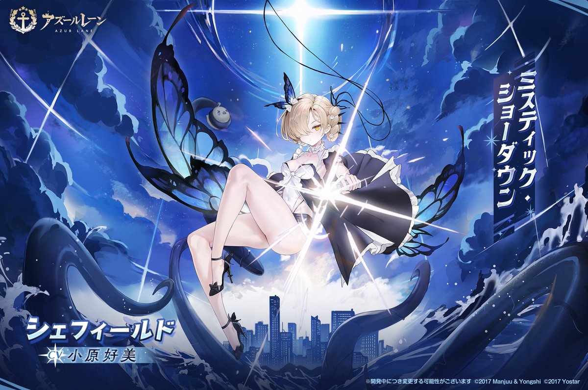 アズールレーン公式 on X: 
