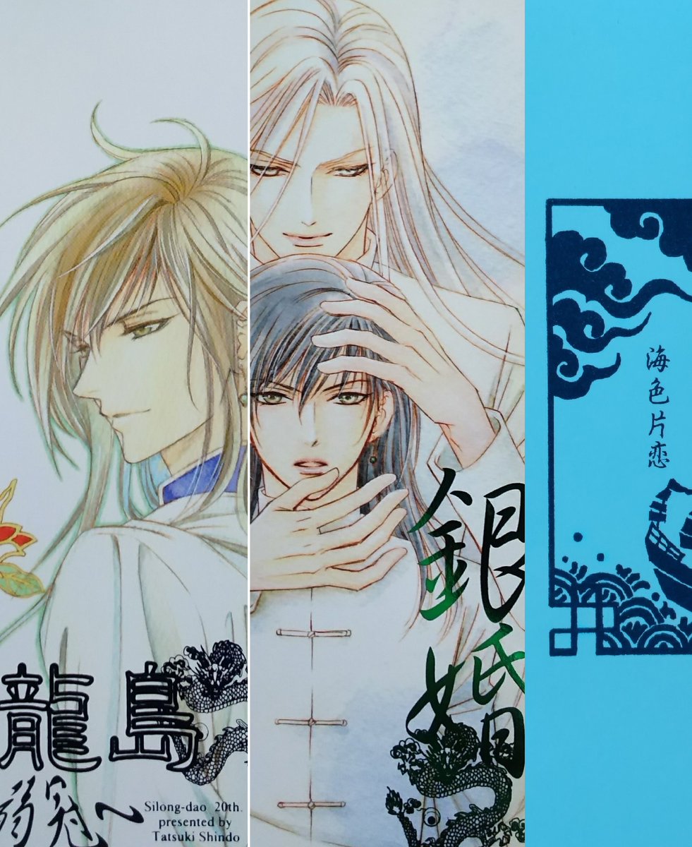 【新品未読】四龍島20周年記念私家版『四龍島 弱冠』 GW6qTw3bIAARYoE.jpg