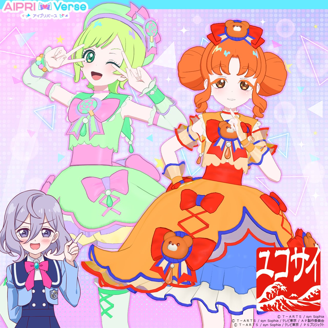 ひみつのアイプリ アイプリバース ベアベアベアバズリウム ひみつのアイプリ アイプリバース ベアベアベアバズリウム
