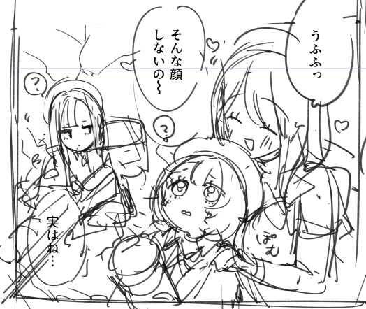 なかよちだね…しあわせだね… 