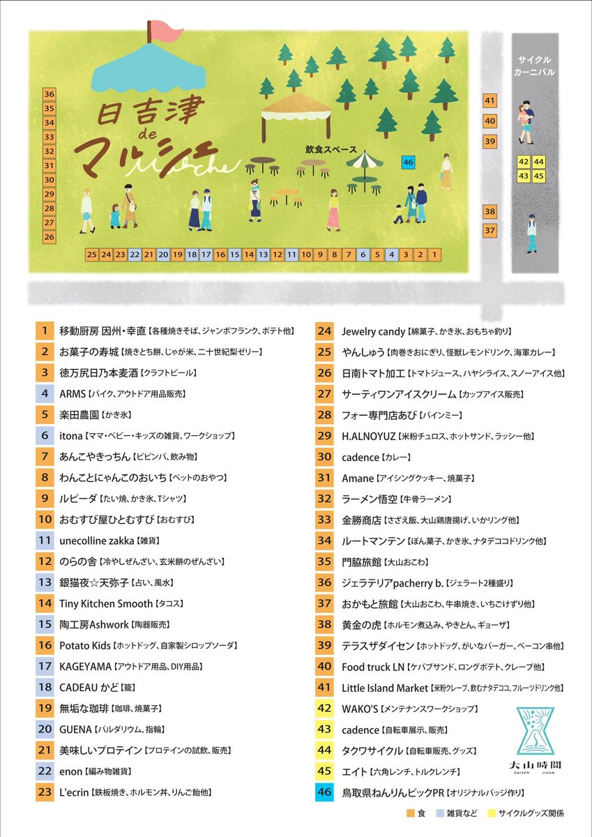 🃏今日のNFT🃏
🌷#チューリップ畑

🎪本日11時～15時 #日吉津DEマルシェ 開催(#日吉津村 海浜運動公園)
県内各地の #グルメ や #自転車 関連企業など40店舗が出店予定。サイクルイベントなども並行開催🚴
🔗yonagohiezu.tori-skr.jp/info/5902923

💁#XANA #DAO AMA🇯🇵(日本語版)
本日21時から開催🎉
#メタバース