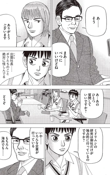 【世界で勝ちたいのなら、「2周の差」をつけて独走しろって話。】5/8 