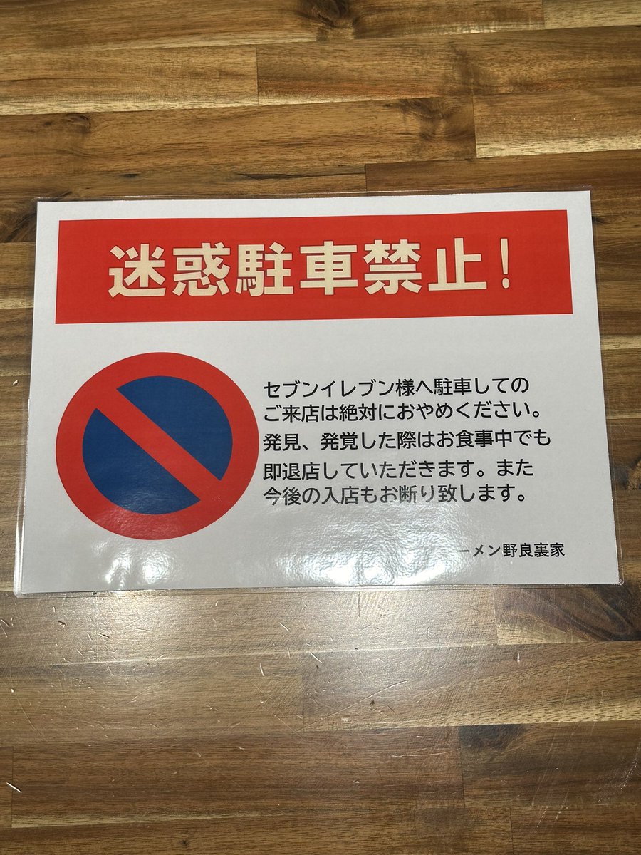 昨日の営業でもスタッフが確認してるにも関わらず嘘をついて