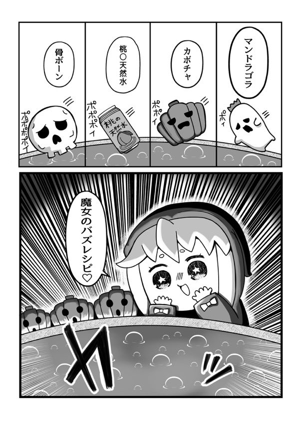 このシリーズ4コマ漫画にしようかなぁ 