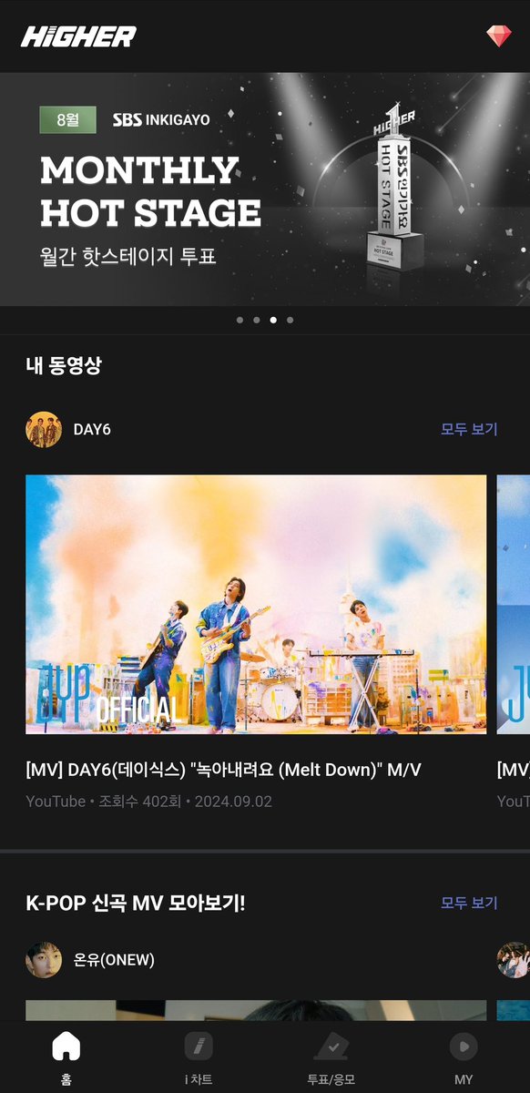 DAY6_STREAM's tweet photo. 🚨🚨🚨🚨마이데이 비상🚨🚨🚨🚨

현재 인기가요에 “데이식스 한페이지가 될 수 있게”가 1위 후보에 등극했습니다! 지금 우리 마이데이가 서둘러서 해야할 일은 인기가요가 끝나기 전까지 전력을 다해서 투표를 하는 것입니다! 사진 참고하셔서 하이어 어플 설치 후 투표에 꼭 참여해주세요

이번 트로피는 정말 뜻깊은 상이 될 것입니다 공중파 음방 역사상 첫 트로피를 가져가는 것이고 녹아내려요 활동 마지막 방송이다 보니 실제로 트로피를 선물해주고 앵.콜.무.대를 볼 수 있는 마지막 기회입니다!! 

부디 데이식스가 행복 가득 앵콜 무대를 할 수 잇도록 도와주세요 마이데이분���의 힘이 필요합니다💚

우리의 한페이지를 새롭게 또 장식할 수 있도록 마이데이분들의 협조를 부탁드리겠습니다 감사합니다 !!