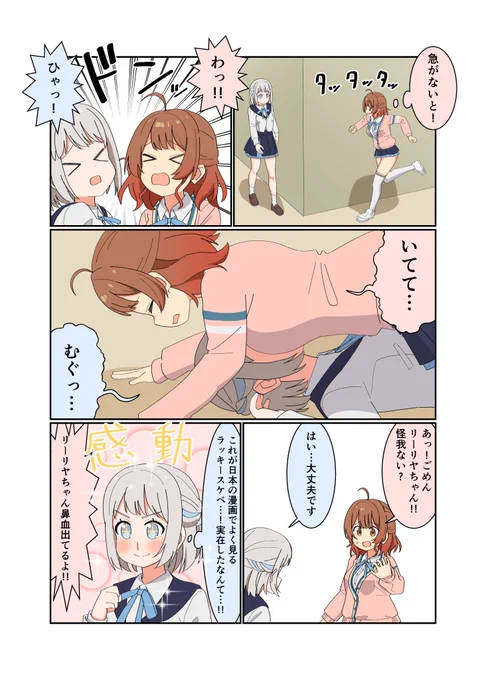 #学マス
ラッキー 