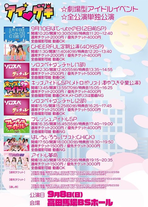 Twitterのコスプレ画像49