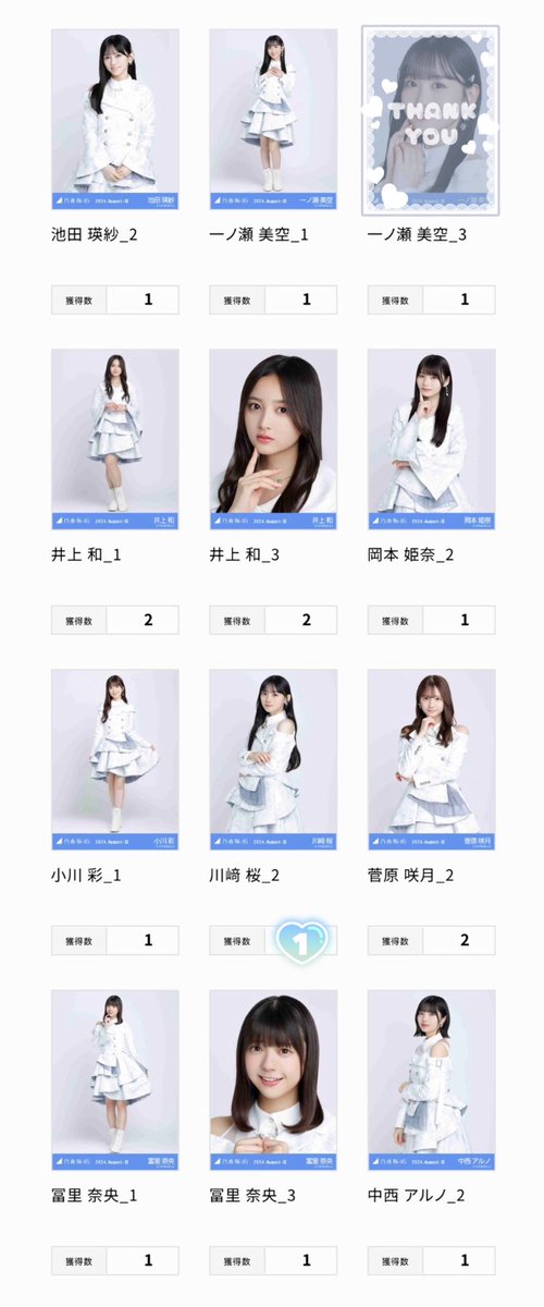 乃木坂46  乃木コレ　スペシャル衣装43

【求】遠藤ヨリ、ヒキ>梅澤ヨリ、ヒキ

【譲】画像のもの

郵送交換希望📮

お気軽にお声掛けください！