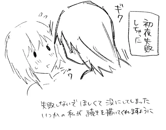 のちの私に託すボツの音御器 