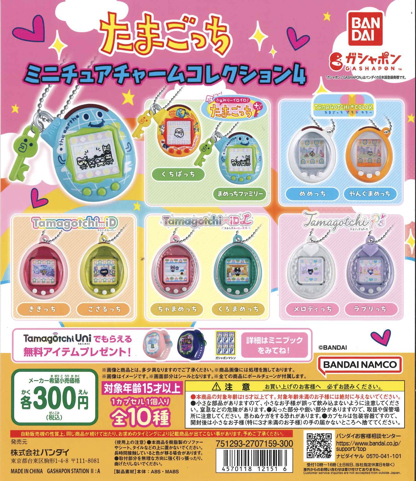【未使用品】 ちびたまごっち バブルがむ Amazon | ちびたまごっち バブルがむ | ハンドヘルドゲーム