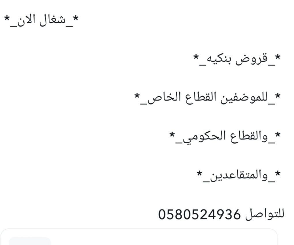 #قرض_الموسمي 
#قرض_شخصي 
#قرض_الاسرة#قرض_لذوي_الاعاقه
#جميع_القروض_موجوده