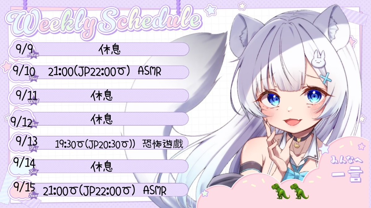 PetaUduki's tweet photo. 這是下週的行程！
遊戲也差不多快到結尾了吧？
雖然有點害怕，但也很期待接下來的發展！ https://t.co/t6wK4OcFMD