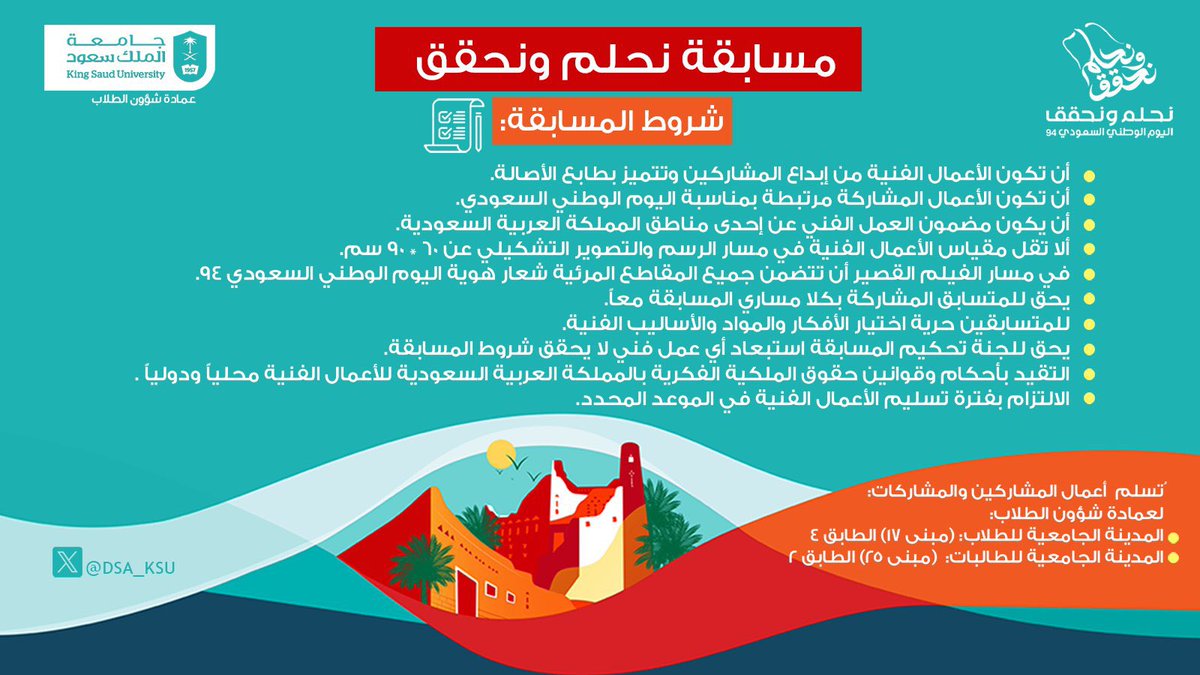 _KSU tweet picture
