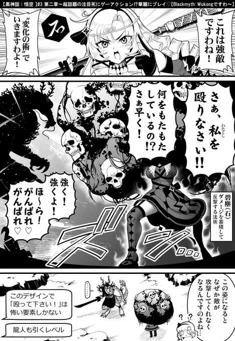 真剣にゲームをプレイしているせいで、見た目と発言がヤバい事になってしまうサロメ嬢(1/2) #サロメ百万展 