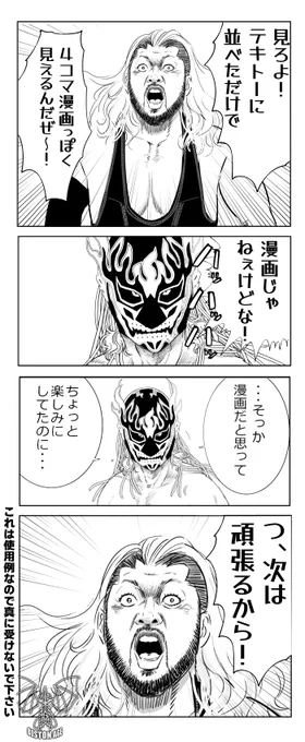 フォローや報告はしなくていいので、楽しく使ってください😇
