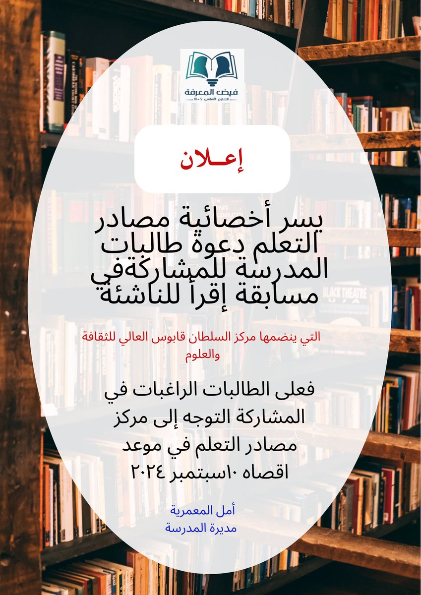 مركز مصادر فيض المعرفة (@fai6h11) on Twitter photo 