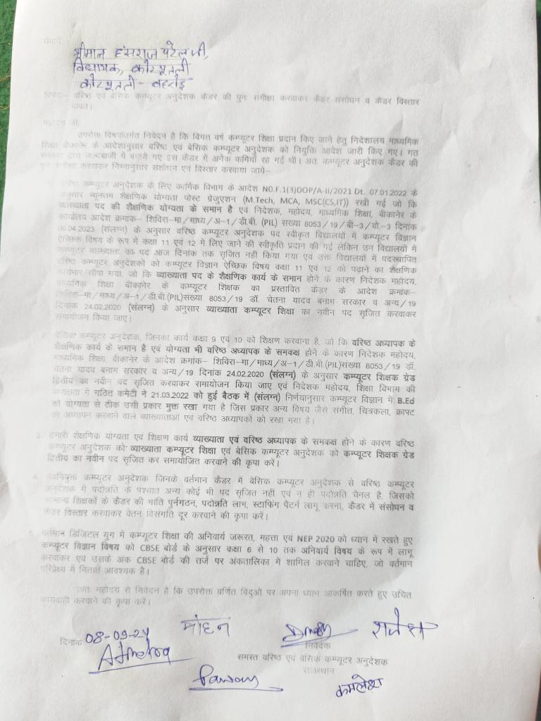 आज स्थानीय #कम्प्यूटरअनुदेशक साथी कमलेश मीना जी के सहयोग से कोटपुतली विधायक माननीय श्री हंसराज पटेल जी को कम्प्यूटर अनुदेशकों की वेतन विसंगति के बारे में अवगत कराया। उन्होंने समस्या के समाधान के लिए मुख्यमंत्री जी और शिक्षामंत्री जी से बात करने का आश्वासन दिया 🙏@kotputlipatel