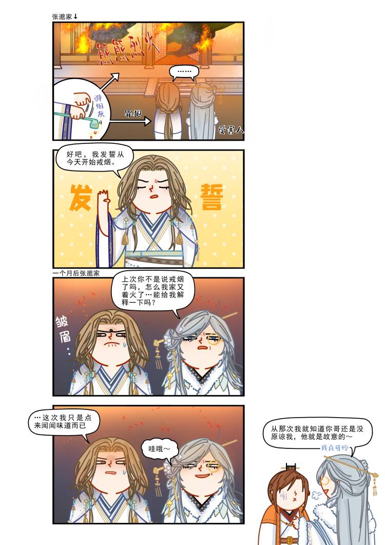 张邈:这么多年了你还是没放过我是吗TqT
《广陵小记》
#代号鸢 #如鸢