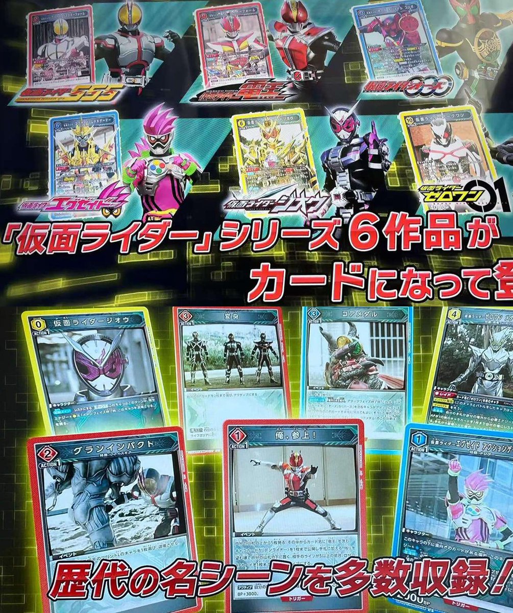 ユニアリ:仮面ライダーWセット ユニオンアリーナ 仮面ライダー vol.2