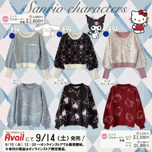 ぬいぐるみ カラフルバニー　4体 【1/14〆】ハローキティ アベイル　サンリオ