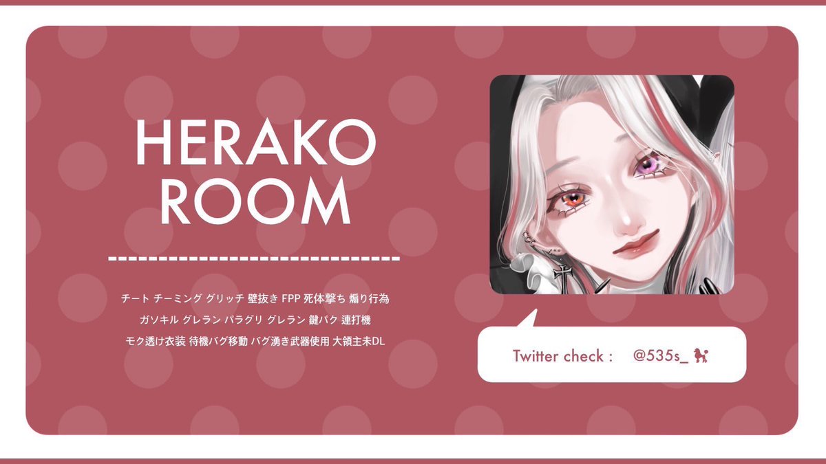mh81_'s tweet photo. 𝖣𝗎𝗈 𝗋𝗈𝗈𝗆 🛃🐩

   9月8日 24:00 #24時
        1000 - 500×P

  🐼@mh81_  🐩@535s_ 
     ↳Follow+RT 〈FF/交換巻き込み絵文字〉

    ✎𓈒𓂂𓏸 ID .  24:00 デュオのみ

   𝖯𝖺𝗌𝗌 𝖩𝗎𝗌𝗍 ： @1_need__you 

  #デュオ #デュオゲリラ https://t.co/OHwWNWJek1
