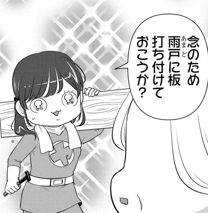 『非正規戦隊ヤサグレンジャー ～正義は歩合制 怪人1体5000円～』最新話にもサポートやコメント、ハート応援などありがとうございます🙏✨次回更新日は9月13日(金)!ヤサグレンジャーたちの街に台風が近づいていて…🌀 #非正規戦隊ヤサグレンジャー #GANMA! https://t.co/nX8CMlIS8x 