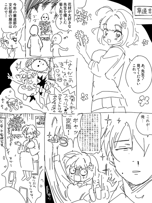 美鶴もえぎさんのファンアートです 