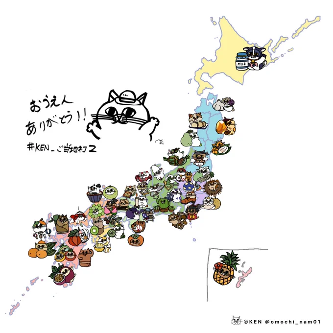 なみそ📕KEN/メジェド4コマ書籍化！ on X: 