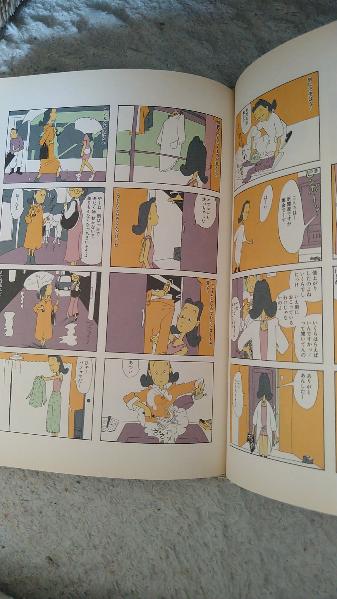 るきさん専用 るきさん(新装版) ( 単行本) | 高野 文子 |本 | 通販 | Amazon