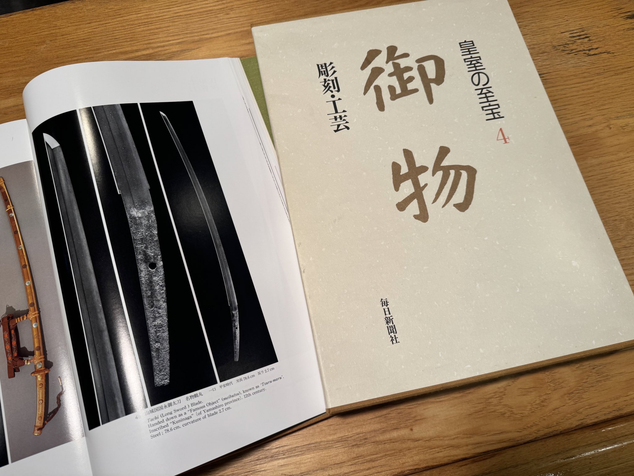 御物 絵画１/毎日新聞出版/毎日新聞社（大型本） 御物 絵画1/毎日新聞出版/毎日新聞社（大型本）