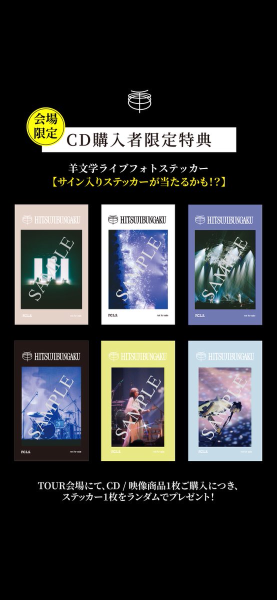 ツアー会場限定特典📣// 会場にてCD/映像商品を1枚ご購入につき、 「羊