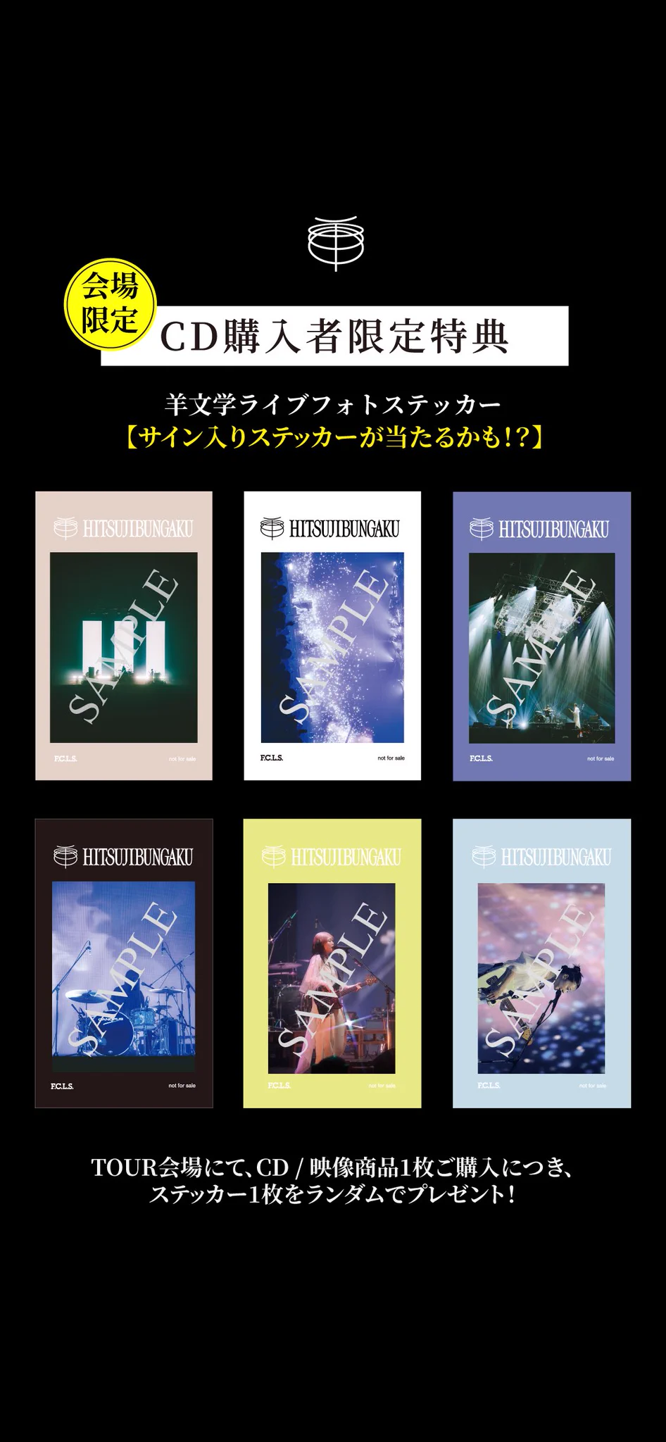 羊文学 på X: 