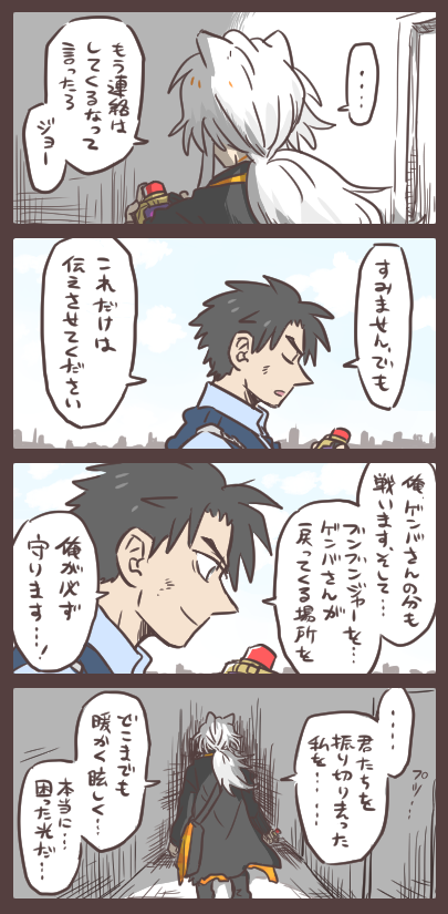 その光はどこまでも 