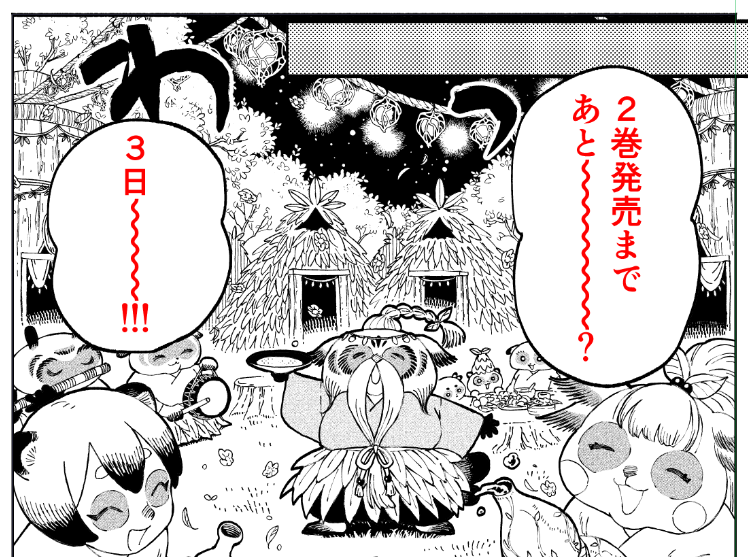 ついにあと3日!!!
あやかしの葬儀屋 第二巻 9月11日発売予定です!!
予約もできます~!!
Amazon様 https://t.co/vhZ0mbMUX3
楽天様 https://t.co/CvFqBTOMWa