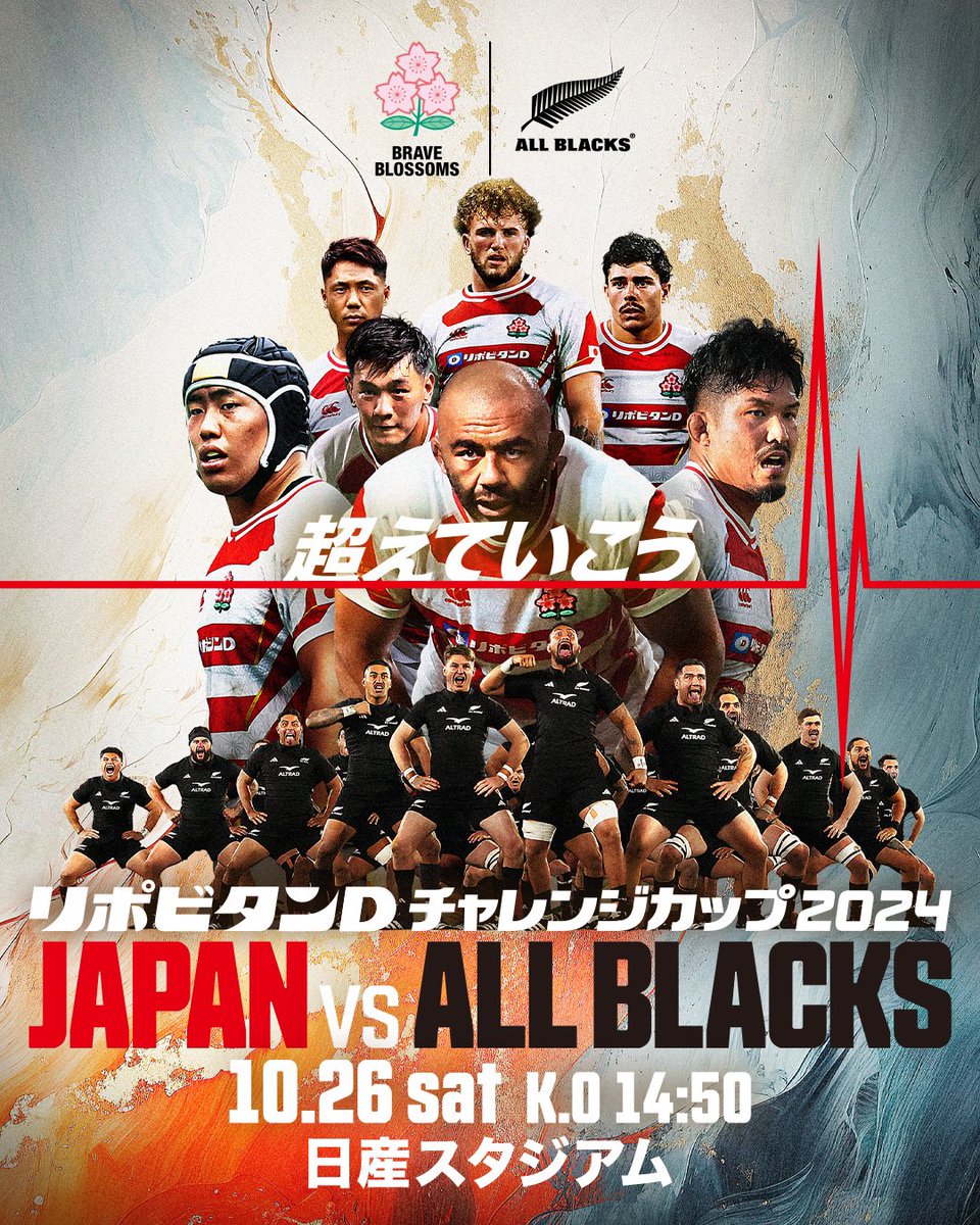 日本ラグビーフットボール協会 on X
