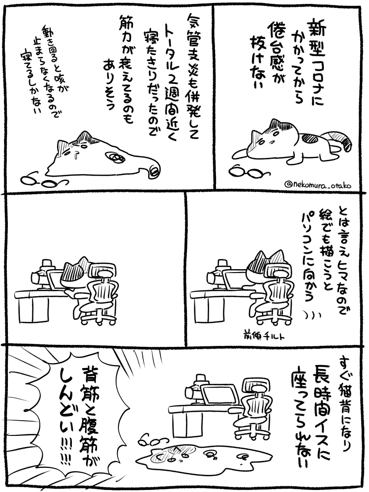 最近の日記 