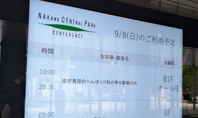 今日は幸村恵理さんに会いに来ました https://t.co/8LoQWU8j3R<a href="/tag/%E3%82%B7%E3%83%A3%E3%83%8B%E3%83%9E%E3%82%B9"class="tags"><span>#シャニマス</span></a><a href="/tag/%E8%81%96%E8%B9%9F%E6%A1%9C%E3%83%B6%E4%B8%98"class="tags"><span>#聖蹟桜ヶ丘</span></a>