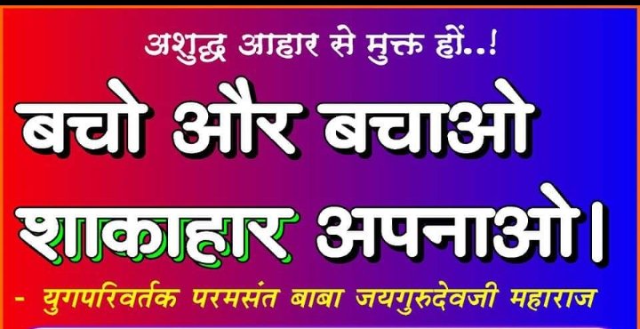 🙏🌻🙏🌻🙏🌻🙏🌻🙏
 गुरु के समान कोई दाता नहीं, और शिष्य के सदृश याचक नहीं। त्रिलोक की सम्पत्ति से भी बढकर ज्ञान - दान गुरु ने दे दिया।
जयगुरुदेव 
लोक परलोक में संग सहाई
#गुरु_बिन_कोई_मीत_न_भाई