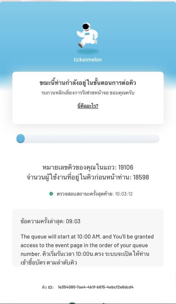 Jane8617's tweet photo. #KPOPMASTERZinBANGKOK2024 
เห็นคิวแล้วแบบ แล้วคนที่คิวเป็นแสน ร้องไห้แล้วนะ https://t.co/lec9QAyybO