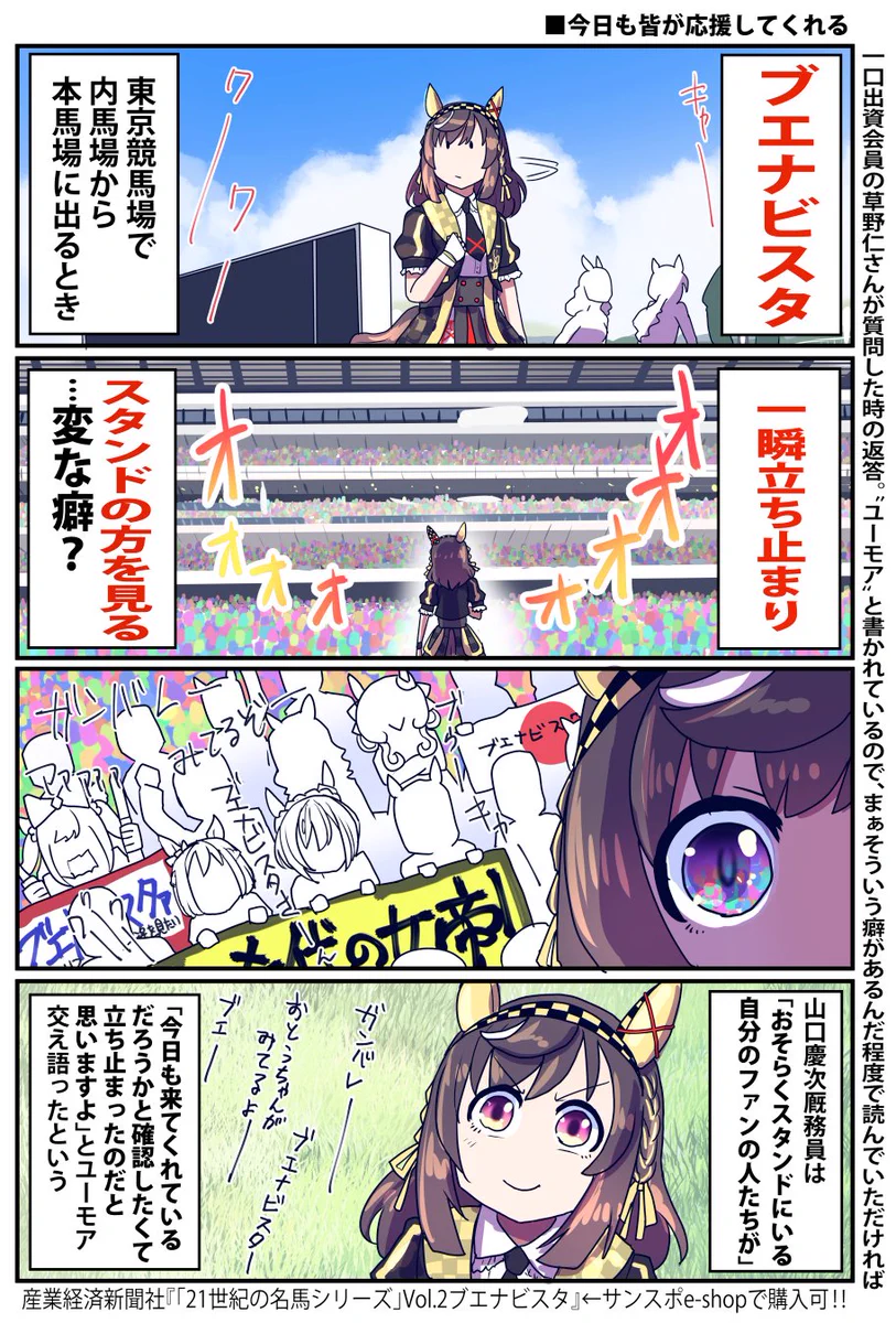 確認用 ウマ娘 Google バケットハット ブエナビスタ ヴィクトワール
