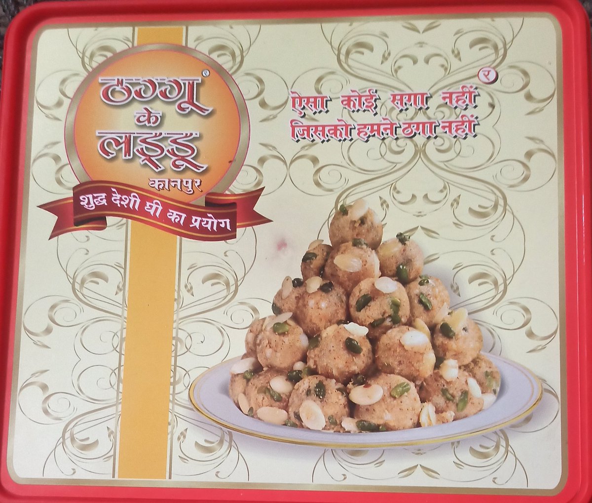 क्वालिटी से तो लगता नहीं... ठग्गू ने किसी को ठगा हो। लाजवाब स्वाद.. नाम नहीं काम चलता है मित्रों। धन्यवाद मित्र हार्दिक जी कानपुर