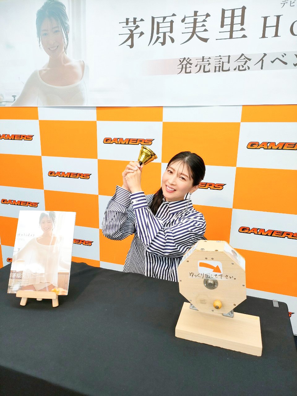 茅原実里 グッズ 詰め合わせ タオル ストラップ 写真集