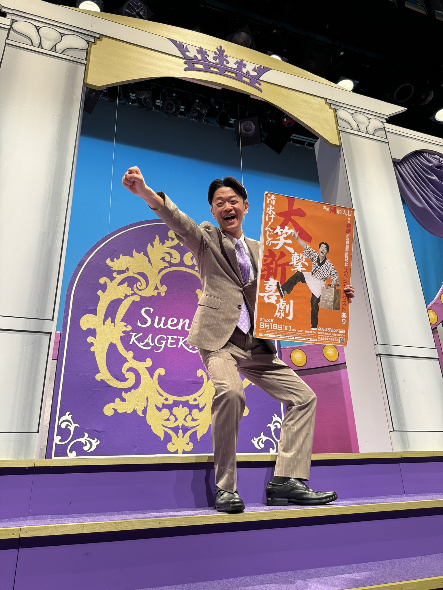 吉本新喜劇まつり2024】アクリルキーホルダー 清水けんじ – FANY