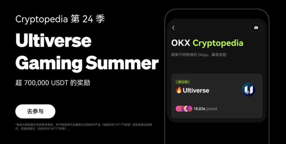 抽奖  🎁🎁🎁
200U等值 $ULTI 代币，10人分
每人20U等值 $ULTI 代币，随时开

要求：
关注 <a href="/okxchinese/">OKX中文</a> + <a href="/Cayne_okx/">Cayne.okx</a> +<a href="/duola_eth/">Lin Dora</a>
点赞转发扔EVM地址

目前Cryptopedia 第24期Ultiverse活动正在开放，瓜分70万U等值代币，可以参与下：
okx.com/zh-hans/web3/d…