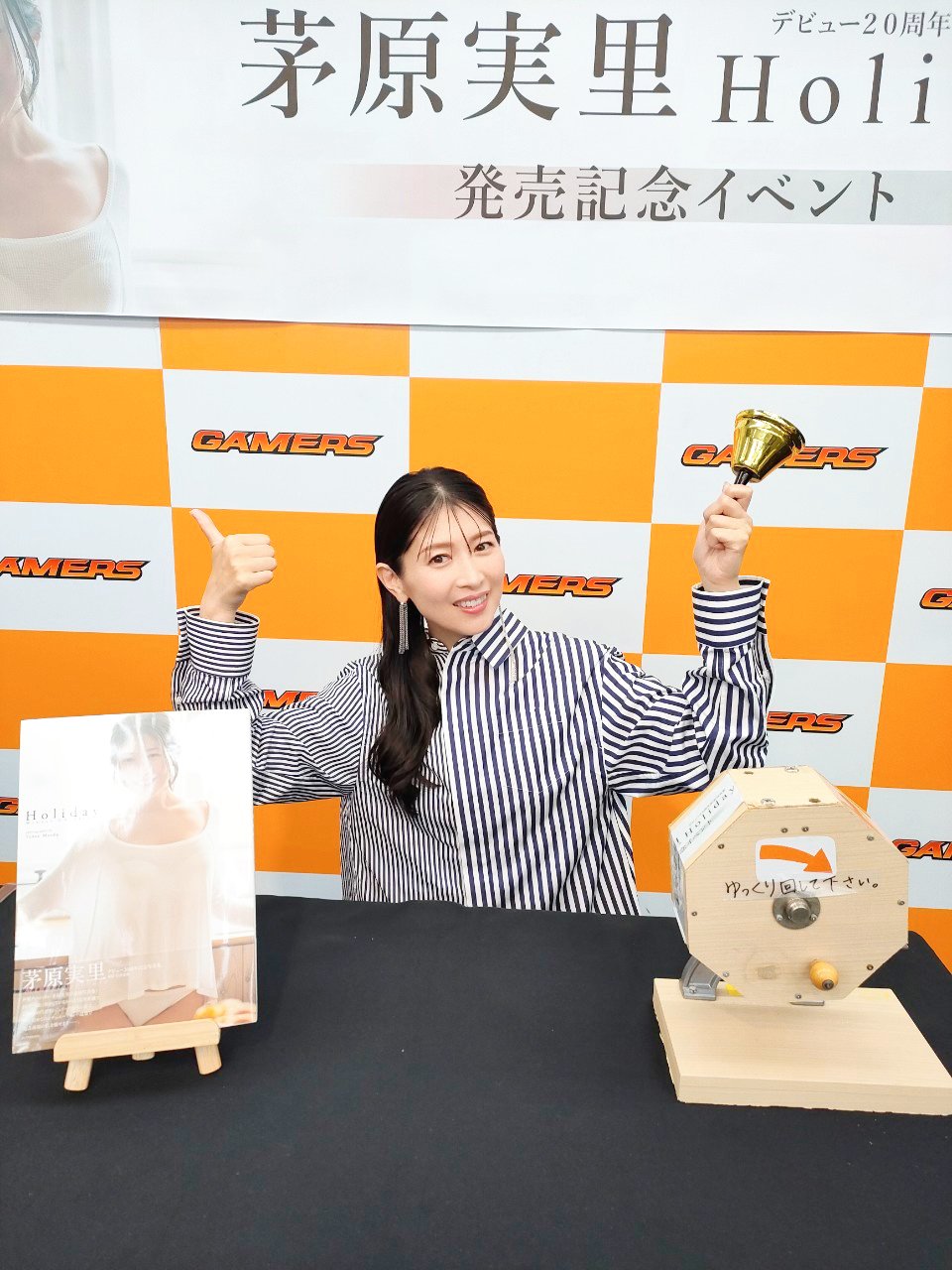 茅原実里 デビュー20周年記念写真集『Holiday』 - メルカリ