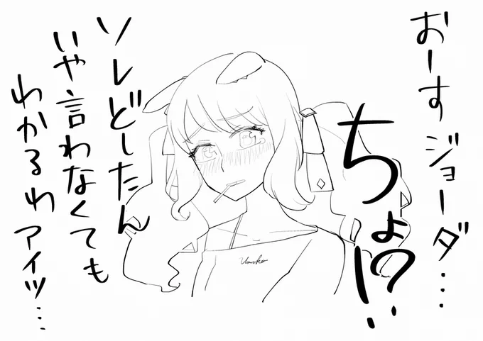 ナカジョダらくがき シチーさんを添えて
ちなみにまだ付き合ってない(性癖) 