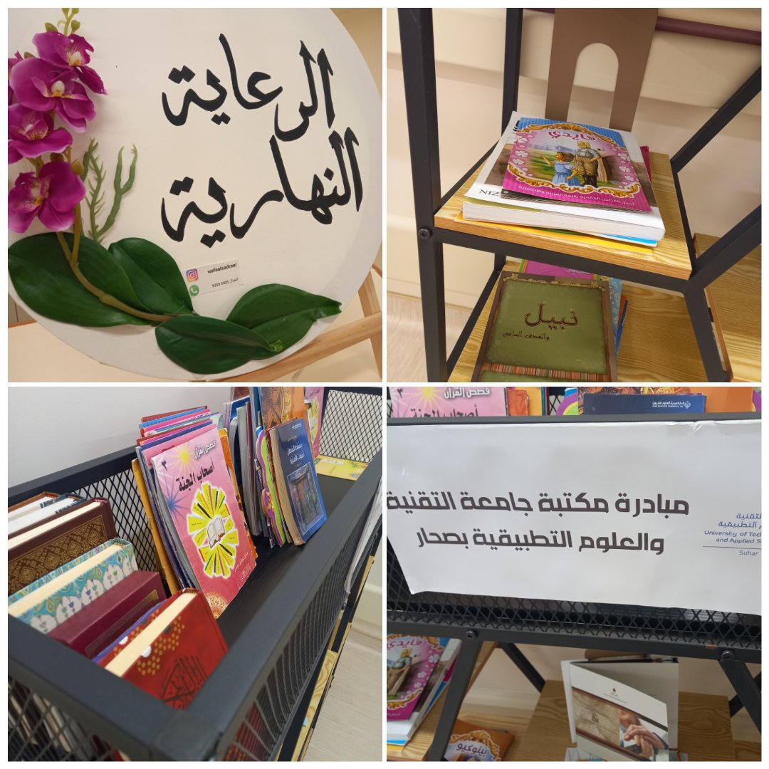 Muqpali25's tweet photo. وأنا في قسم الرعاية النهارية بمستشفى صحار، لفت انتباهي هذه المكتبة الصغيرة، وهي مبادرة من مكتبة جامعة التقنية والعلوم التطبيقية بصحار. فكرة رائعة وفرصة للمراجعين لاستغلال وقت الانتظار، بوركت الجهود. 
#صباح_الخير https://t.co/nR2xHij0tl