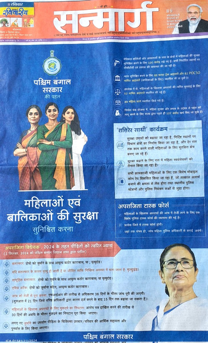 Sukhvindra Singh tweet media