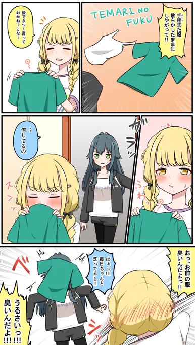 照れ隠し(ことてま) 